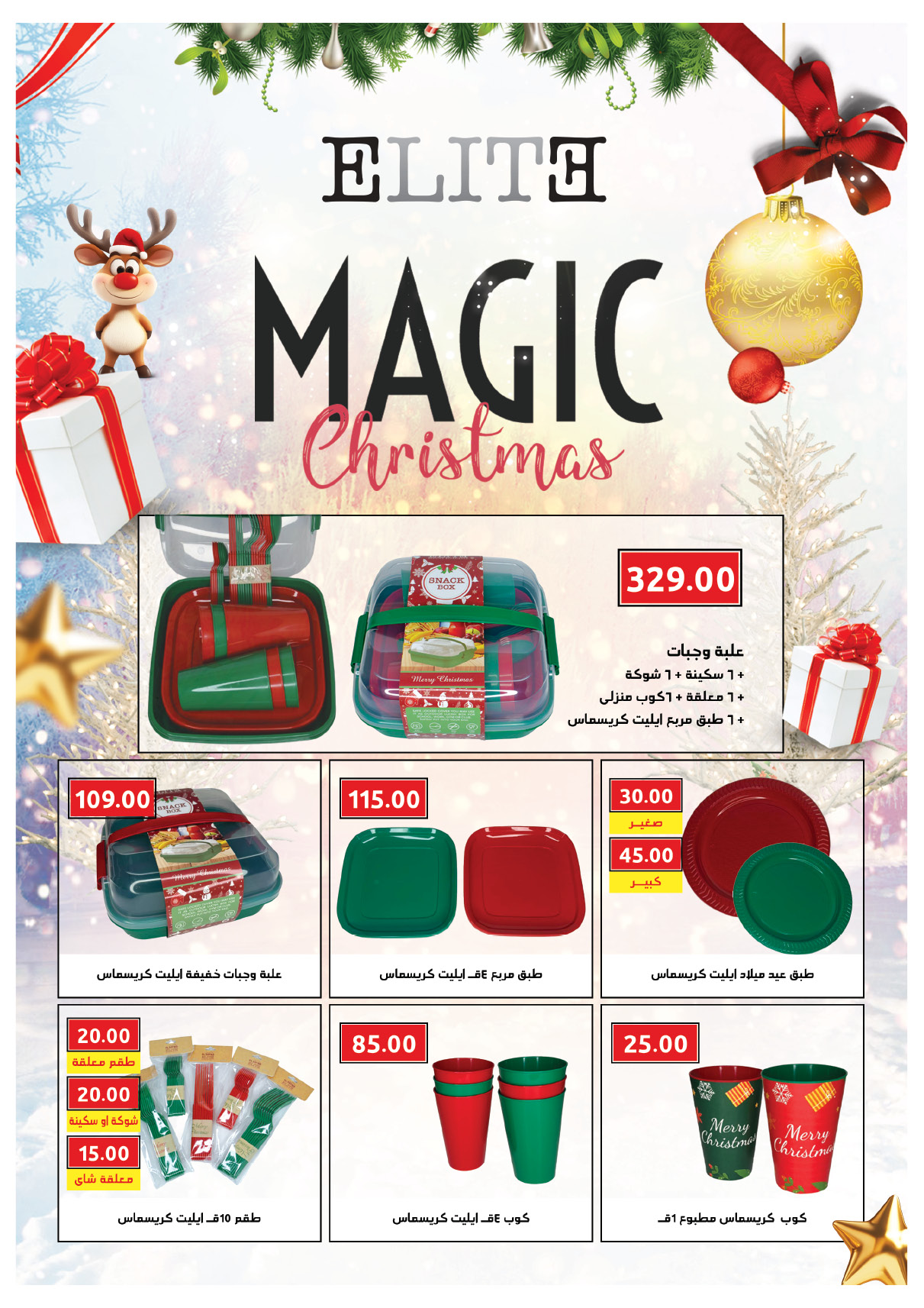 oscar offers from 23dec to 23dec 2024 عروض أوسكار من 23 ديسمبر حتى 23 ديسمبر 2024 صفحة رقم 70